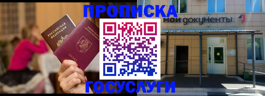 временная регистрация гарантия в Касимове