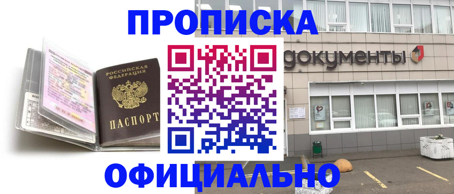 прописка поиск в Касимове