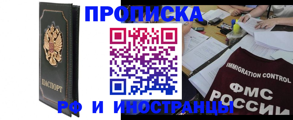 прописка штамп в Касимове